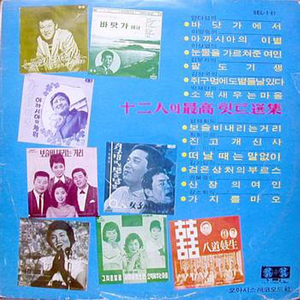 아카시아의 이별