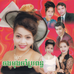 ឈឺចិត្តពេកកន្លង