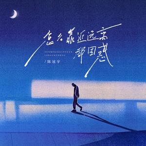 怎么靠近远离都困惑