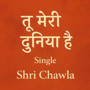 “तू मेरी दुनिया है”