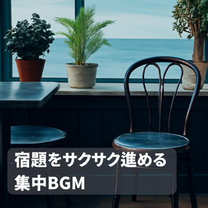 おしゃれなカフェで仕事が捗る