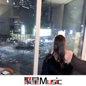 不潮不用花钱(抖音DJ版)