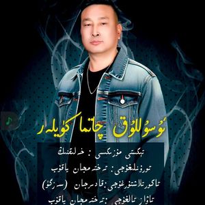 Ahtamjan Usul Kuylar