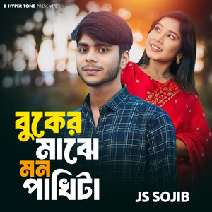 Buker Maje Mon Pakhita