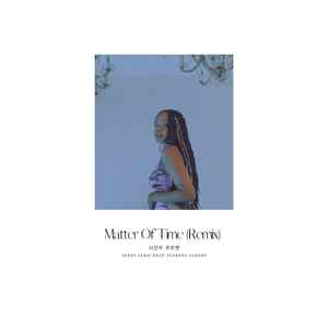 Matter Of Time (Remix) (시간이 흐르면) Feat. Flannel Albert