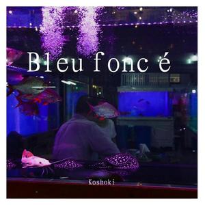 深蓝（Cover 陈婧霏）