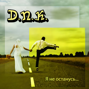 Прости прощай