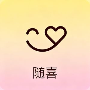 如果爱我，请放手