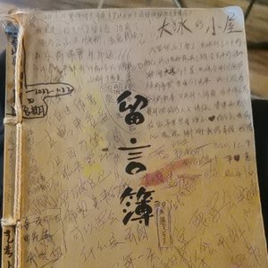 安和桥 (Cover 宋冬野)