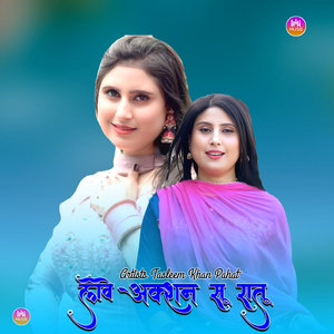 लेवे अक्शन सू रातू