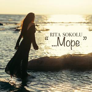 Море...