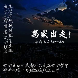 银河铁道列车