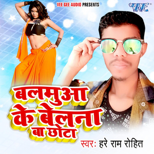 Roti Nahi Bel Pabe Le