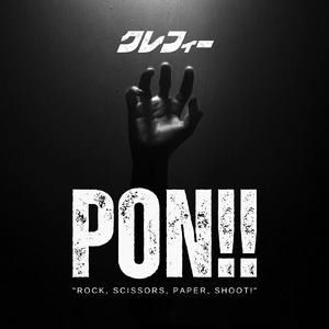 PON!!