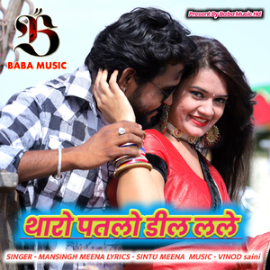 Tharo Patlo Dil Lale