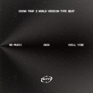 天宫讯音 China Trap Z World Version Type Beat