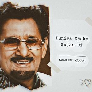 Duniya Dhoke Bajan Di Remix
