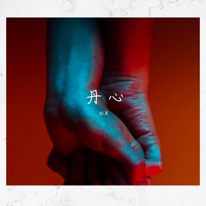 假如生活欺骗了你