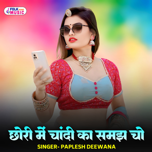 Chhori Mein Chaandi Ka Samjh Cho
