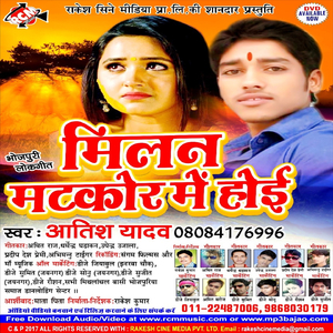 Kela Khiya Ke Le Leb