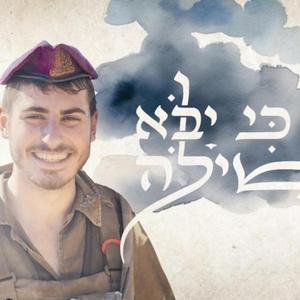 עד כי יבוא שילה