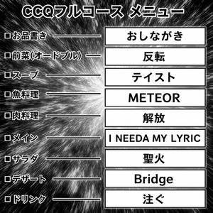 METEOR