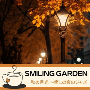 Cool Jazz for Sleep