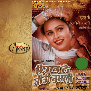 Tere Ishq Ne Kiti Kamli