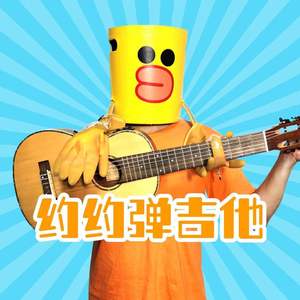 橄榄项链（吉他版）