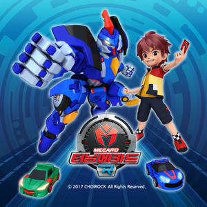 높이 날아 (Fly High) [터닝메카드 R]