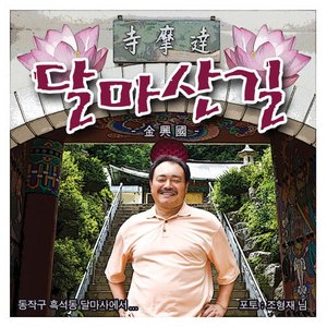 아름다운 독도 (新독도)