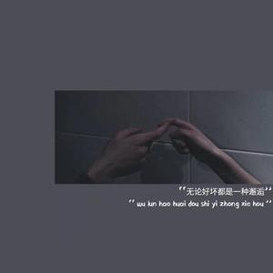 开始懂了 cover:孙燕姿