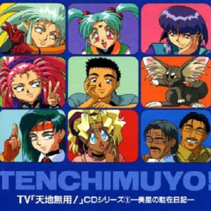 银河で直立歩行