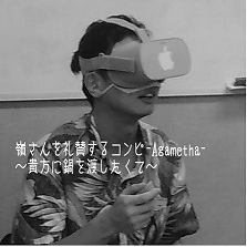 ほしわたりのたびびと