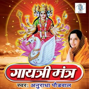 Gayatri Namaskar