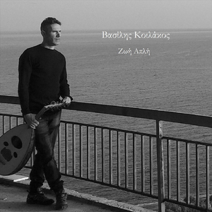 Άγρια Λευτεριά