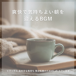 Deep Focus - 高い集中力を保つ作業用Lo-Fi BGM