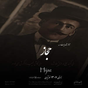 Hijaz