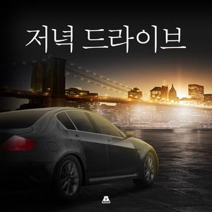 저녁 야경과 빌딩