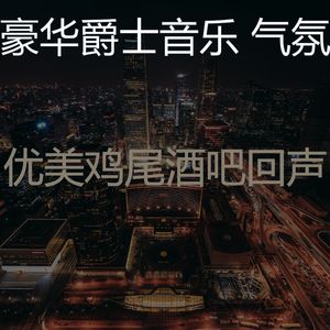 柔和的豪华酒店时刻