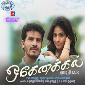 Quattarukku Matter Venum