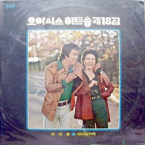 그사람 누가 데려갔나