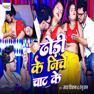 Dhodi Ke Niche Chat Ke