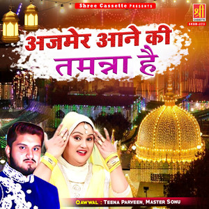Ajmer Dulha Mujhe Dar Pe Bulana