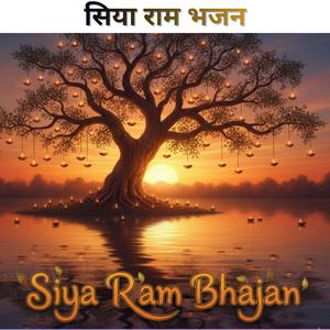 Mangal Raamesh Ram (मंगल रामेश राम)
