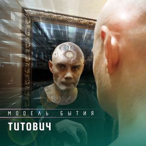 Терабайты инфы