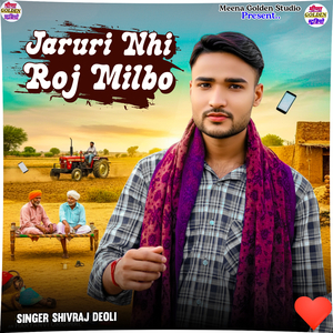 Jaruri Nhi Roj Milbo
