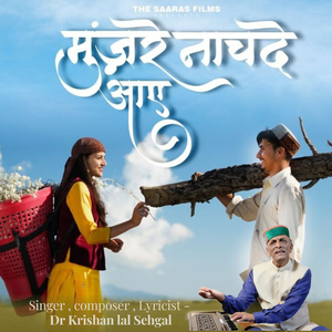 Munzre Nachde Aaye