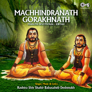 Machhindranath Gorakhanath - Part 2