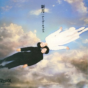 ビルの中で游んでたら日が暮れなかった